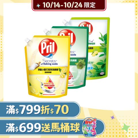 Pril 淨麗小蘇打高效洗碗精補充包-1000ml