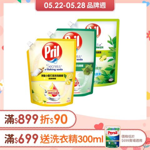 Pril 淨麗小蘇打高效洗碗精補充包-1000ml