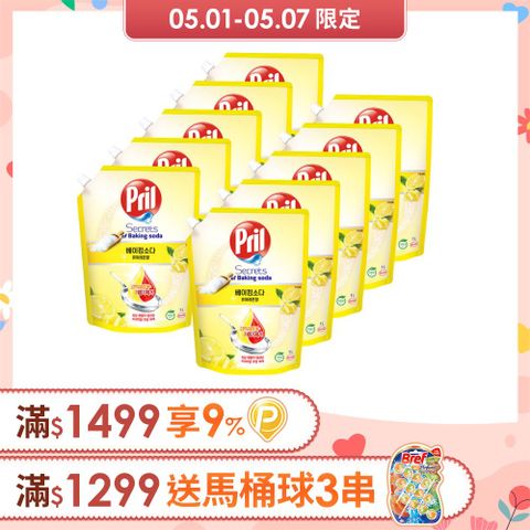 Pril 淨麗 小蘇打高效洗碗精-1000mlx10包