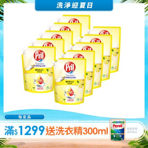 Pril淨麗 洗碗精補充包-1000mlx10包/箱