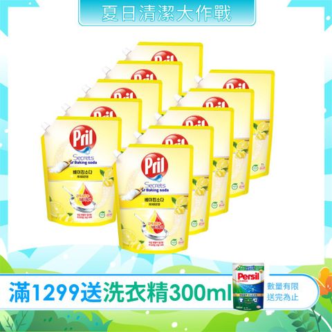Pril淨麗 洗碗精補充包-1000mlx10包/箱