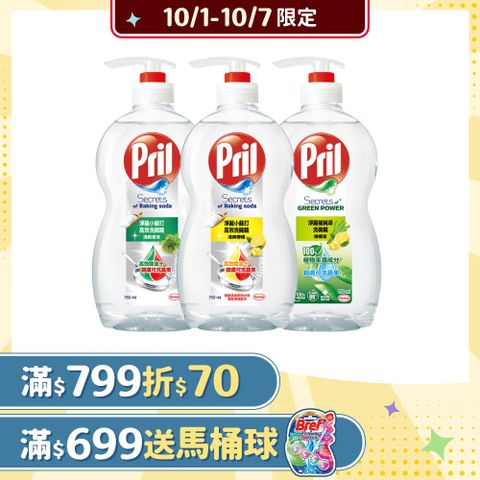 Pril 淨麗 小蘇打高效洗碗精 750ml