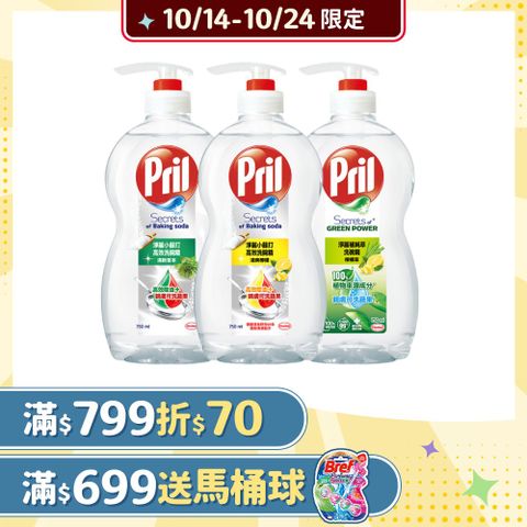 Pril 淨麗 小蘇打高效洗碗精 750ml