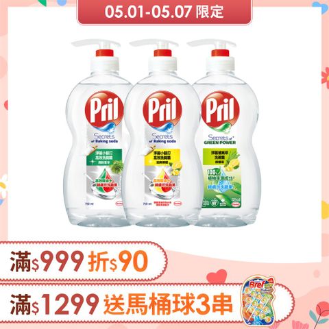 Pril 淨麗 小蘇打高效洗碗精 750ml