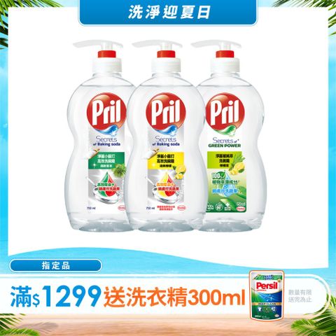 Pril淨麗洗碗精-750ml