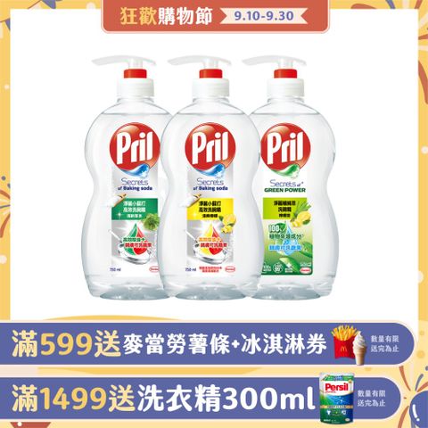 Pril淨麗洗碗精-750ml