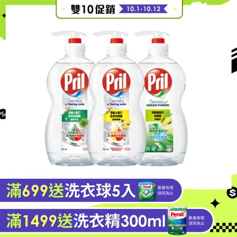 Pril淨麗洗碗精-750ml