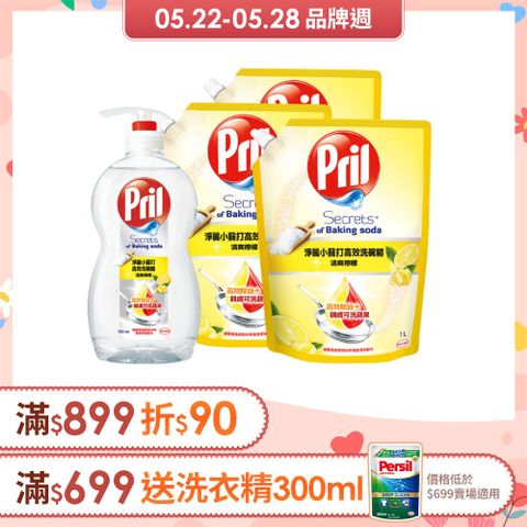 Pril淨麗 洗碗精- 750mlx1瓶+1000ml補充包x3