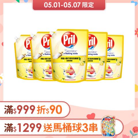 Pril 淨麗 小蘇打高效洗碗精-1000ml補充包 x5