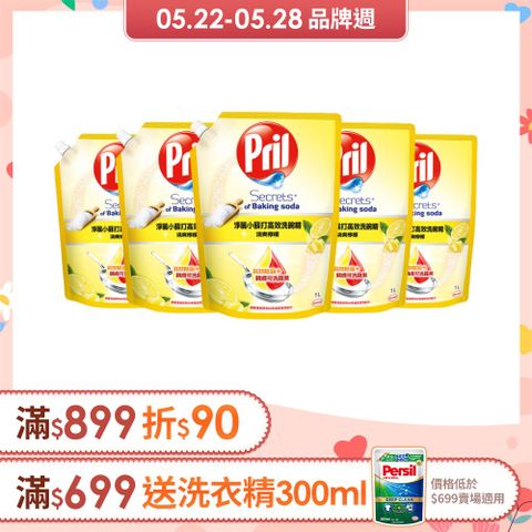 Pril 淨麗 小蘇打高效洗碗精-1000ml補充包 x5