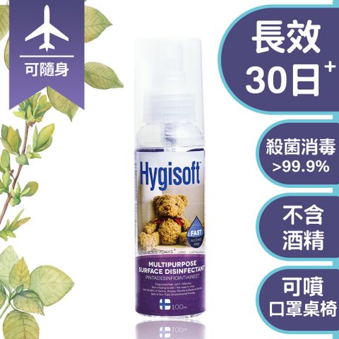 ✚最強防禦 長效防疫✚芬蘭Hygisoft科威多用途表面殺菌消毒噴霧 - 100ml