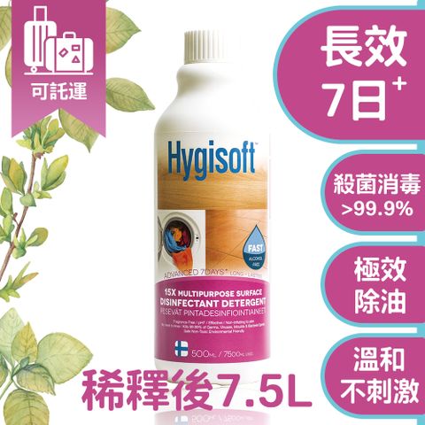 最難清的廚房交給它!芬蘭Hygisoft科威15倍超濃縮多用途表面殺菌消毒清潔劑 - 500ml