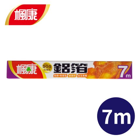 楓康 家用鋁箔紙 30cmX7m