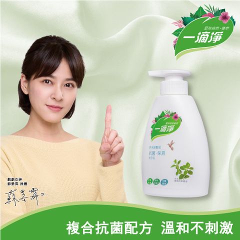 一滴淨奈米碳酸抗菌洗手乳400ml (通過ISO-22716化粧品GMP驗證)