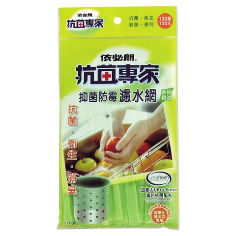 依必朗 防霉濾水網 茶樹精油130目特密(120入/包)