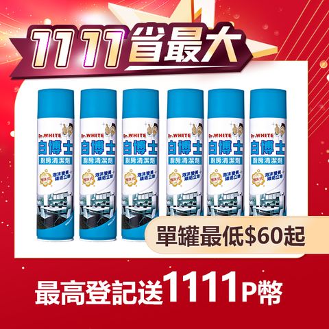 白博士 廚房泡沫清潔劑 600ml-6入組