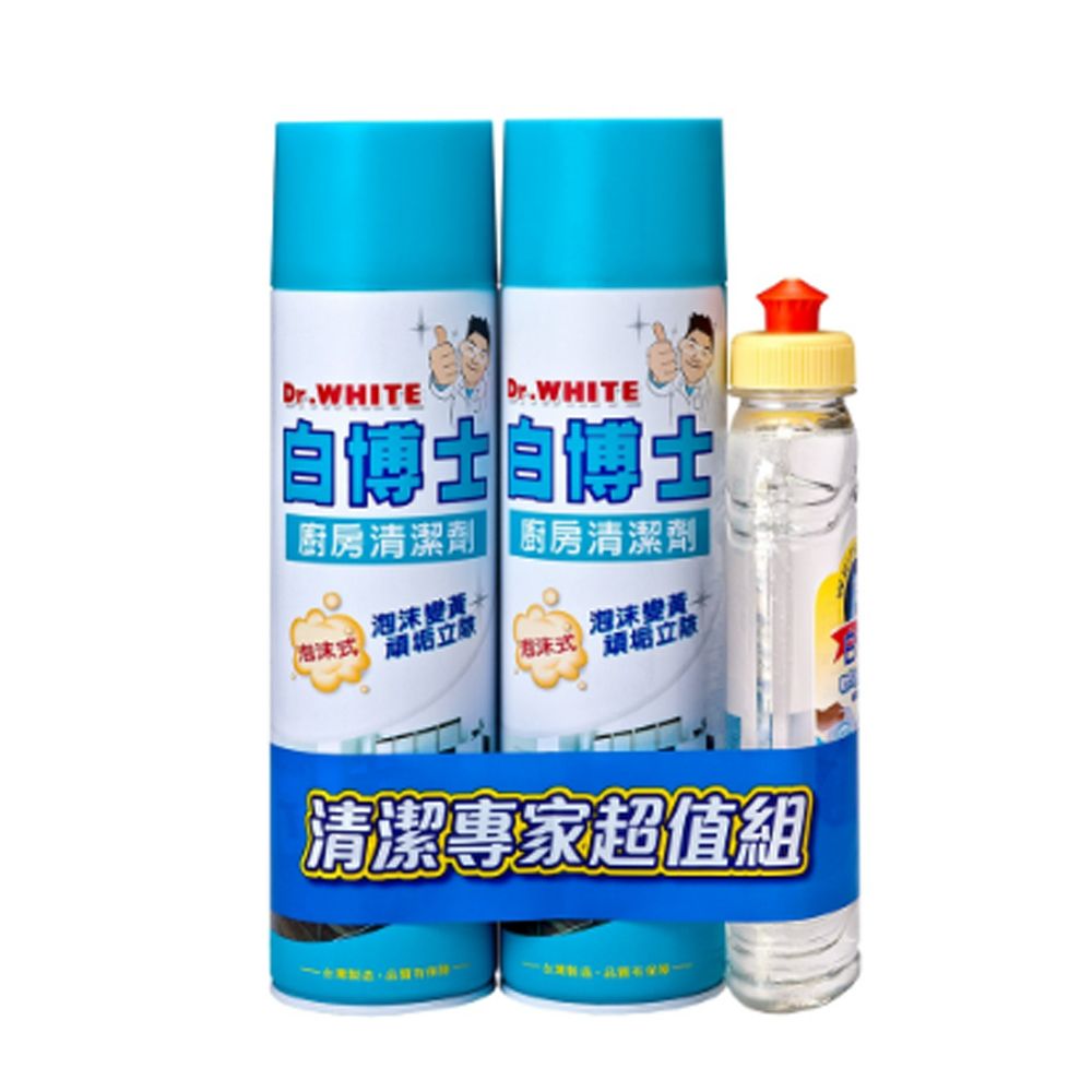 白博士 廚房泡沫清潔劑600ml*2入贈白熊洗碗精300g(限量組)