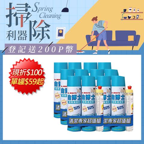 白博士 廚房泡沫清潔劑600ml*2入贈白熊洗碗精300gx6組/箱購(CNY限量組)共12入