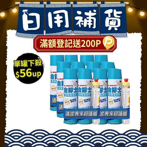 白博士廚房泡沫清潔劑600ml*2入贈白熊洗碗精300gx6組/箱購(CNY限量組)