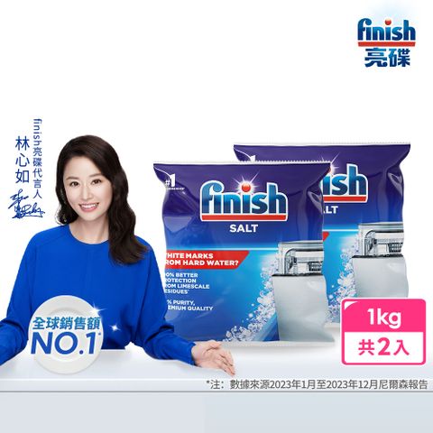 finish 亮碟 洗碗機軟化鹽 軟水鹽(1kg)x2