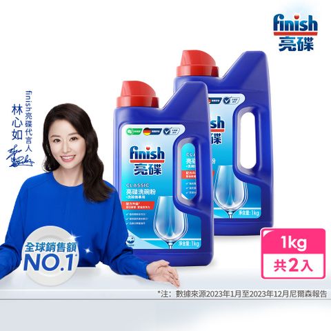 亮碟Finish 強力洗滌粉劑洗碗粉(1kg)*2入組