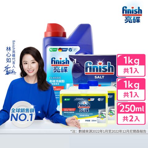 finish 亮碟 洗碗粉(1kg)*1+軟化鹽(1kg)*1+機體清潔劑(250ml)*2