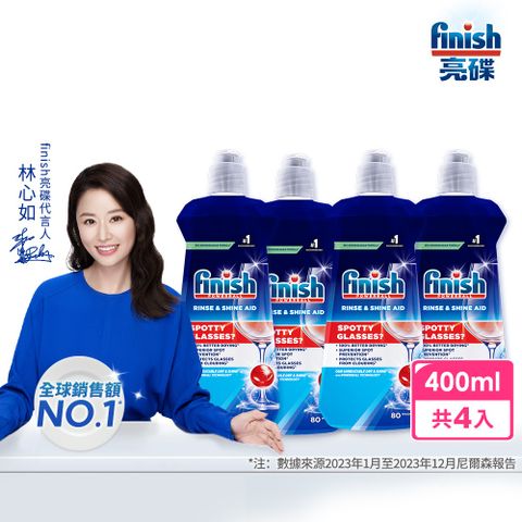 finish亮碟 洗碗機光潔劑(400ml)X4