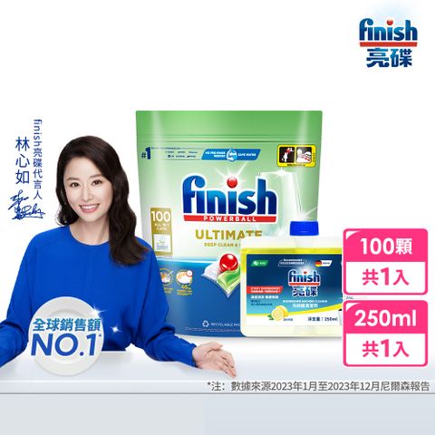 finish亮碟 零添加洗碗凝珠(100顆)+洗碗機機體清潔劑(250ml)