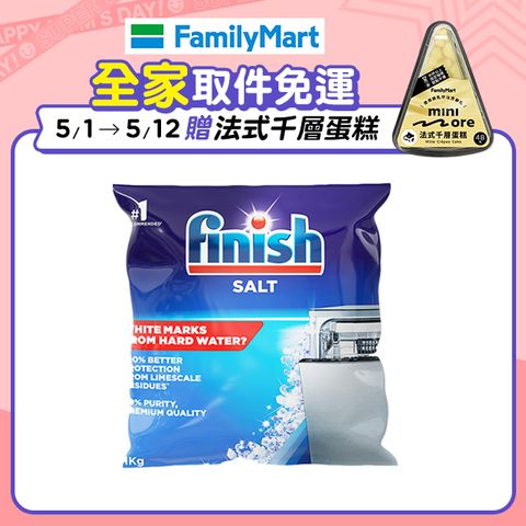 finish 亮碟 - 洗碗機軟化鹽(1kg)