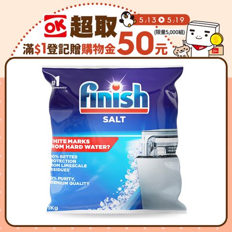 finish 亮碟 - 洗碗機軟化鹽(1kg)