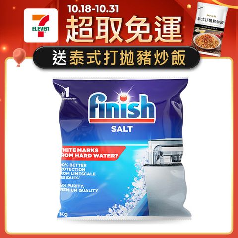 finish 亮碟 洗碗機軟化鹽 軟水鹽(1kg)