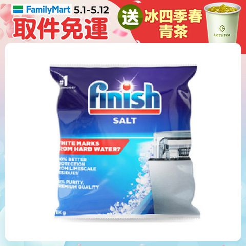 finish 亮碟 洗碗機軟化鹽 軟水鹽(1kg)