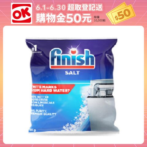 亮碟Finish 洗碗機軟化鹽(1kg)
