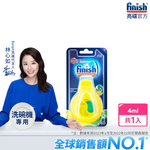 finish 亮碟 - 洗碗機除味芳香劑-清香檸檬4ml