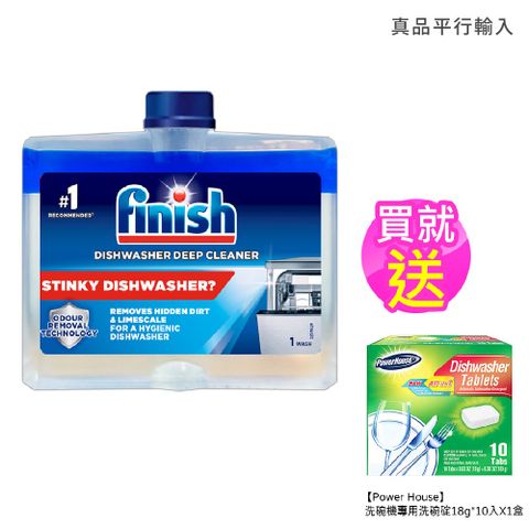 Finish洗碗機機體清潔劑250ml