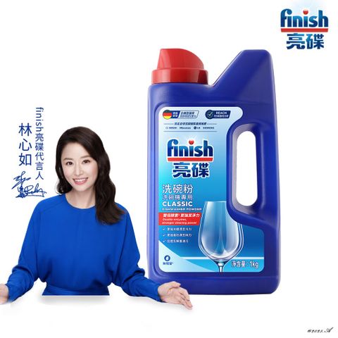 亮碟Finish 亮碟洗碗粉(1kg)