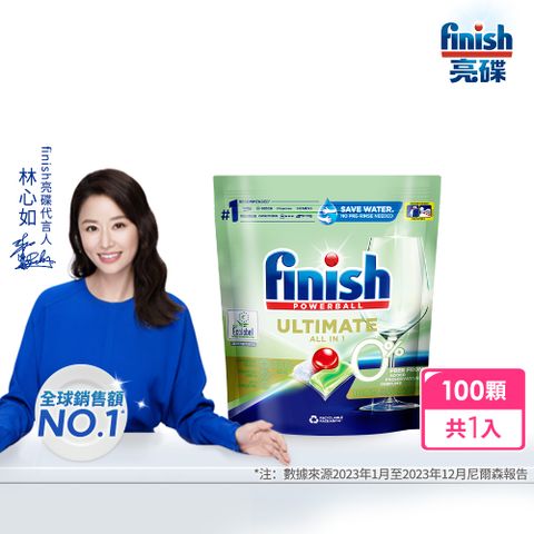 finish亮碟 零添加洗碗凝珠100顆
