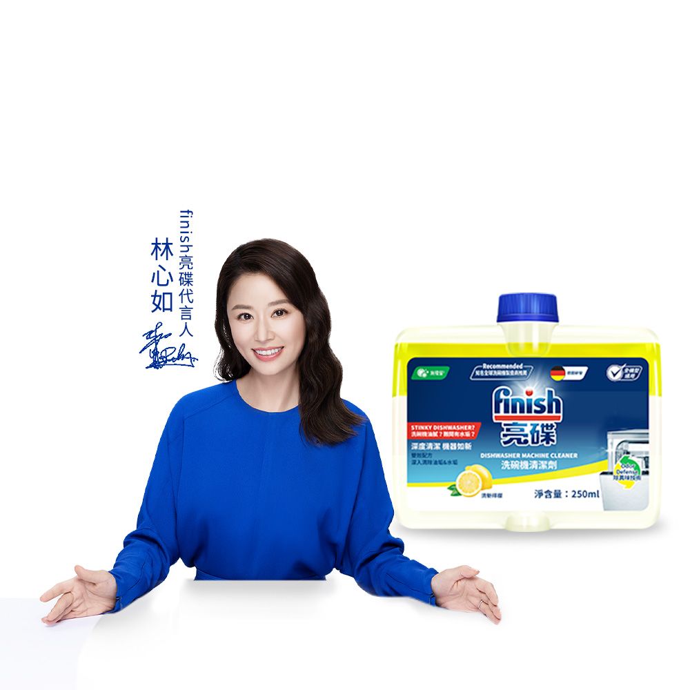 finish 亮碟 -洗碗機機體清潔劑250ml