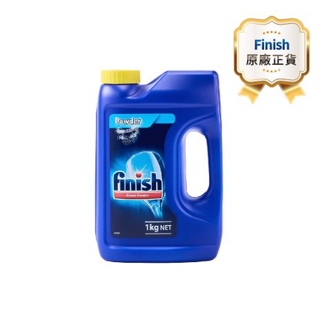 finish 亮碟 洗碗機專用 強力洗滌粉劑洗碗粉 1kg/罐(平輸/雙倍酵素洗碗粉/強效去油去漬/全機型適用)