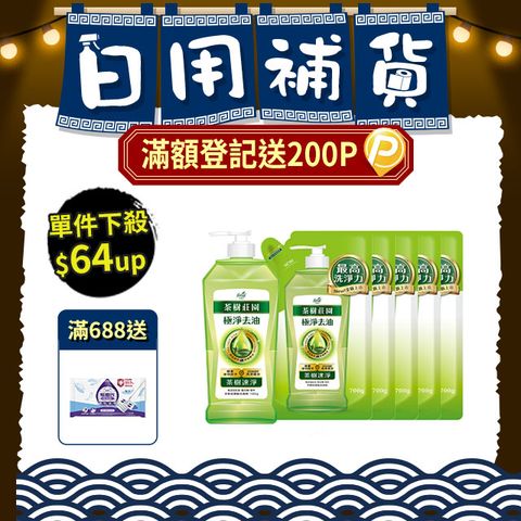 【茶樹莊園】茶樹超濃縮洗碗精5+1件組