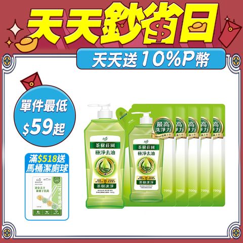 【茶樹莊園】茶樹超濃縮洗碗精5+1件組