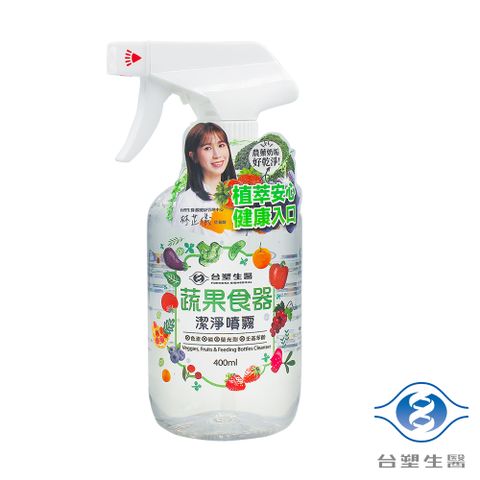 台塑生醫 蔬果食器潔淨噴霧 400ml