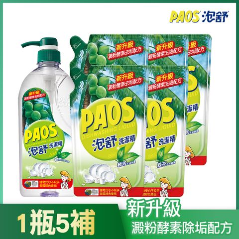 【泡舒】洗潔精 綠茶去油除腥-1000gx1+補充包800gx5