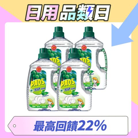 【泡舒】洗潔精 綠茶去油除腥-2800gx4瓶