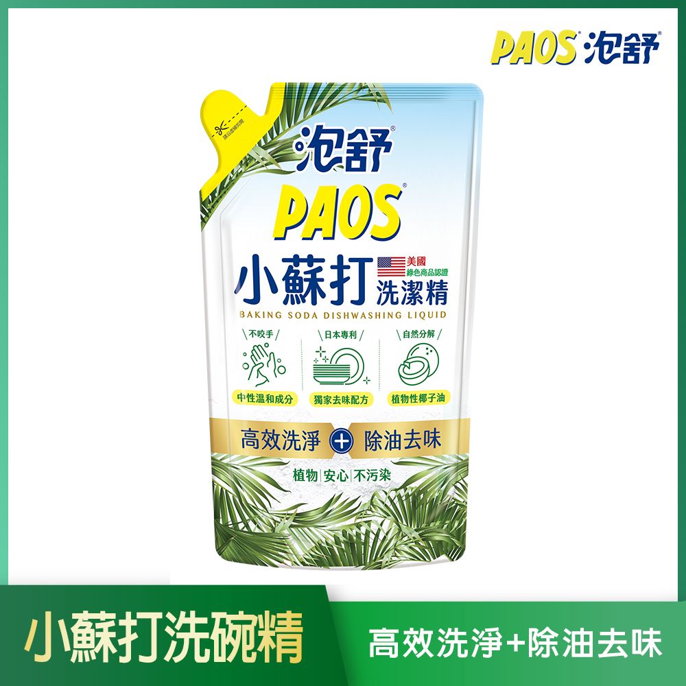 泡舒 洗潔精補充包-800g(任選)