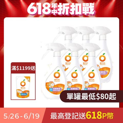 橘子工坊 家用清潔類浴廁清潔劑-兩用噴槍(480mlx6)