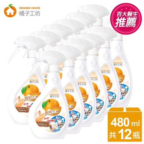 橘子工坊 天然廚房爐具專用清潔劑480ml*12瓶/箱