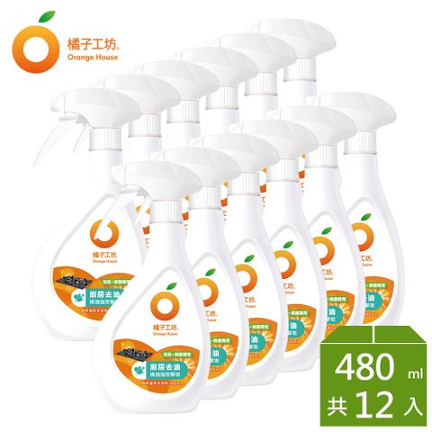 橘子工坊 廚房爐具清潔劑-兩用噴槍頭480ml*12瓶/箱