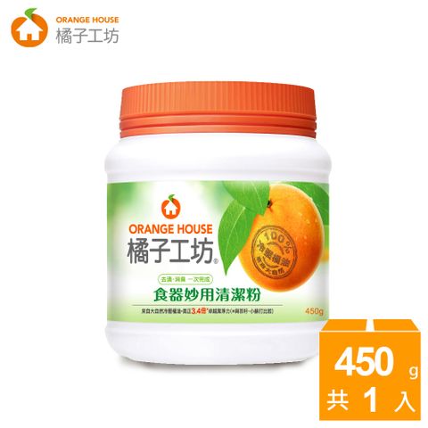 橘子工坊 食器妙用清潔粉(450g/瓶)