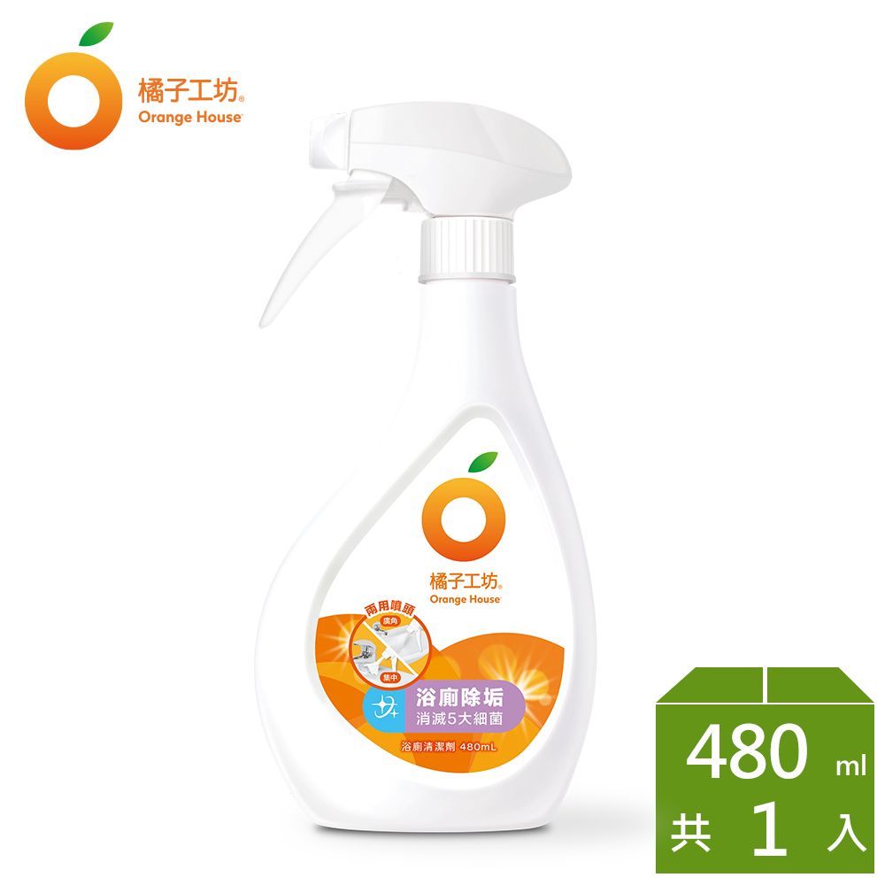 橘子工坊  浴廁清潔劑-兩用噴頭480ml